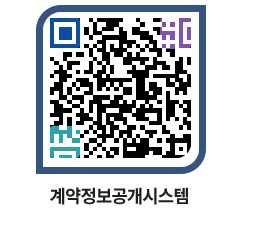 고성군청 공사계약현황 페이지로 이동 QR코드(http://contract.goseong.go.kr/contract/20ybuu@)