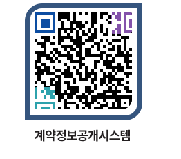 고성군청 공사계약현황 페이지로 이동 QR코드(http://contract.goseong.go.kr/contract/22jovc@)