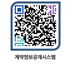 고성군청 공사계약현황 페이지로 이동 QR코드(http://contract.goseong.go.kr/contract/234lgh@)