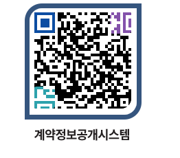 고성군청 공사계약현황 페이지로 이동 QR코드(http://contract.goseong.go.kr/contract/244exn@)