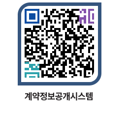 고성군청 공사계약현황 페이지로 이동 QR코드(http://contract.goseong.go.kr/contract/24spij@)