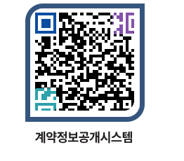 고성군청 공사계약현황 페이지로 이동 QR코드(http://contract.goseong.go.kr/contract/25jcxo@)