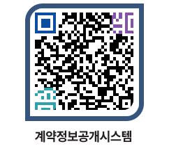 고성군청 공사계약현황 페이지로 이동 QR코드(http://contract.goseong.go.kr/contract/2ansul@)