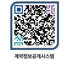 고성군청 공사계약현황 페이지로 이동 QR코드(http://contract.goseong.go.kr/contract/2bzqg0@)