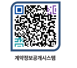 고성군청 공사계약현황 페이지로 이동 QR코드(http://contract.goseong.go.kr/contract/2dmyp0@)