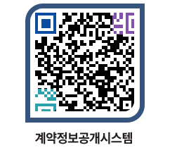 고성군청 공사계약현황 페이지로 이동 QR코드(http://contract.goseong.go.kr/contract/2e2a2o@)