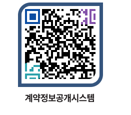 고성군청 공사계약현황 페이지로 이동 QR코드(http://contract.goseong.go.kr/contract/2em00g@)