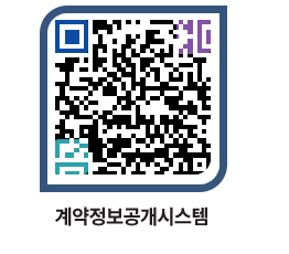 고성군청 공사계약현황 페이지로 이동 QR코드(http://contract.goseong.go.kr/contract/2f231w@)