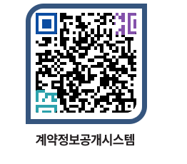 고성군청 공사계약현황 페이지로 이동 QR코드(http://contract.goseong.go.kr/contract/2g3sce@)