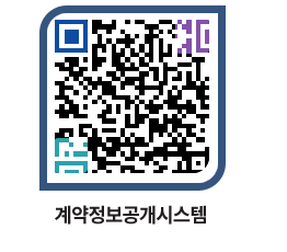 고성군청 공사계약현황 페이지로 이동 QR코드(http://contract.goseong.go.kr/contract/2ggtrx@)