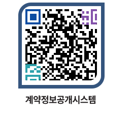 고성군청 공사계약현황 페이지로 이동 QR코드(http://contract.goseong.go.kr/contract/2h33w3@)