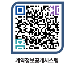 고성군청 공사계약현황 페이지로 이동 QR코드(http://contract.goseong.go.kr/contract/2hssqt@)