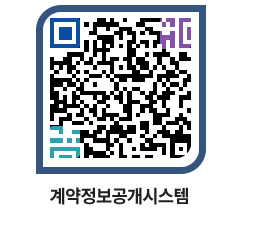 고성군청 공사계약현황 페이지로 이동 QR코드(http://contract.goseong.go.kr/contract/2k42rl@)