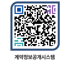 고성군청 공사계약현황 페이지로 이동 QR코드(http://contract.goseong.go.kr/contract/2lgfqs@)