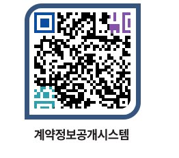 고성군청 공사계약현황 페이지로 이동 QR코드(http://contract.goseong.go.kr/contract/2mpddo@)