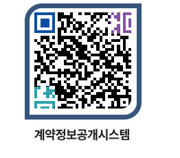 고성군청 공사계약현황 페이지로 이동 QR코드(http://contract.goseong.go.kr/contract/2mstwg@)