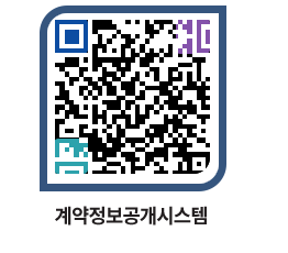 고성군청 공사계약현황 페이지로 이동 QR코드(http://contract.goseong.go.kr/contract/2mvdar@)