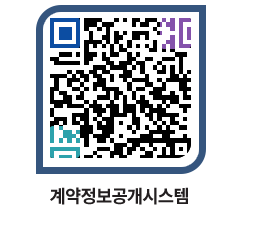 고성군청 공사계약현황 페이지로 이동 QR코드(http://contract.goseong.go.kr/contract/2nhvmd@)