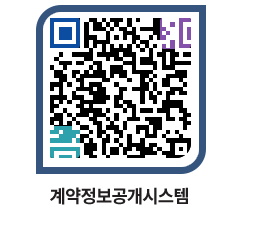 고성군청 공사계약현황 페이지로 이동 QR코드(http://contract.goseong.go.kr/contract/2op0v3@)