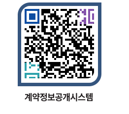 고성군청 공사계약현황 페이지로 이동 QR코드(http://contract.goseong.go.kr/contract/2pr2nt@)