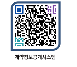 고성군청 공사계약현황 페이지로 이동 QR코드(http://contract.goseong.go.kr/contract/2q3q3j@)