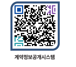 고성군청 공사계약현황 페이지로 이동 QR코드(http://contract.goseong.go.kr/contract/2qdy5q@)