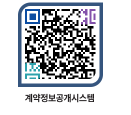 고성군청 공사계약현황 페이지로 이동 QR코드(http://contract.goseong.go.kr/contract/2s453a@)