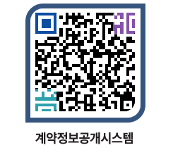 고성군청 공사계약현황 페이지로 이동 QR코드(http://contract.goseong.go.kr/contract/2tyi2e@)