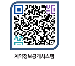 고성군청 공사계약현황 페이지로 이동 QR코드(http://contract.goseong.go.kr/contract/2tzqp0@)