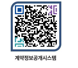 고성군청 공사계약현황 페이지로 이동 QR코드(http://contract.goseong.go.kr/contract/2u45px@)