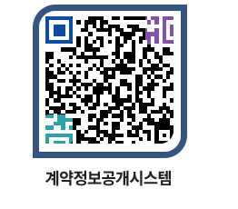 고성군청 공사계약현황 페이지로 이동 QR코드(http://contract.goseong.go.kr/contract/2vg5uu@)