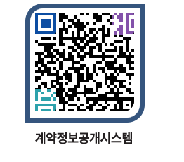 고성군청 공사계약현황 페이지로 이동 QR코드(http://contract.goseong.go.kr/contract/2vopds@)