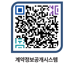 고성군청 공사계약현황 페이지로 이동 QR코드(http://contract.goseong.go.kr/contract/2vvmxh@)