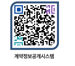 고성군청 공사계약현황 페이지로 이동 QR코드(http://contract.goseong.go.kr/contract/2xp1fv@)