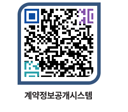 고성군청 공사계약현황 페이지로 이동 QR코드(http://contract.goseong.go.kr/contract/2ywpk5@)