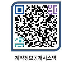 고성군청 공사계약현황 페이지로 이동 QR코드(http://contract.goseong.go.kr/contract/2z3bfd@)