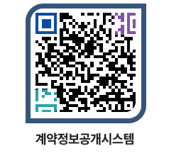 고성군청 공사계약현황 페이지로 이동 QR코드(http://contract.goseong.go.kr/contract/30nx5n@)