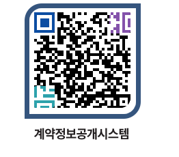 고성군청 공사계약현황 페이지로 이동 QR코드(http://contract.goseong.go.kr/contract/32ekga@)