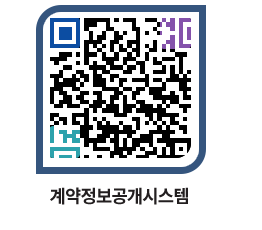 고성군청 공사계약현황 페이지로 이동 QR코드(http://contract.goseong.go.kr/contract/32sxf1@)