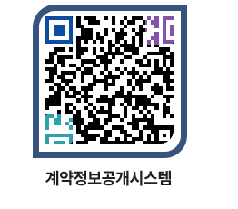 고성군청 공사계약현황 페이지로 이동 QR코드(http://contract.goseong.go.kr/contract/34202n@)