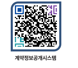 고성군청 공사계약현황 페이지로 이동 QR코드(http://contract.goseong.go.kr/contract/34exxe@)