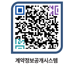 고성군청 공사계약현황 페이지로 이동 QR코드(http://contract.goseong.go.kr/contract/35yf2w@)