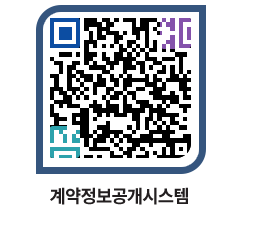 고성군청 공사계약현황 페이지로 이동 QR코드(http://contract.goseong.go.kr/contract/3ahrxl@)