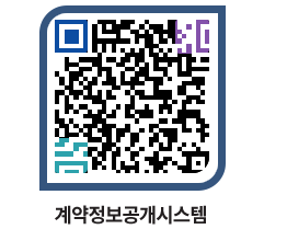 고성군청 공사계약현황 페이지로 이동 QR코드(http://contract.goseong.go.kr/contract/3aynzs@)