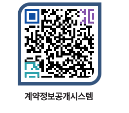 고성군청 공사계약현황 페이지로 이동 QR코드(http://contract.goseong.go.kr/contract/3b1fd5@)