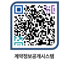 고성군청 공사계약현황 페이지로 이동 QR코드(http://contract.goseong.go.kr/contract/3bzh30@)