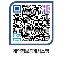 고성군청 공사계약현황 페이지로 이동 QR코드(http://contract.goseong.go.kr/contract/3ch3wi@)