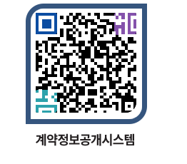 고성군청 공사계약현황 페이지로 이동 QR코드(http://contract.goseong.go.kr/contract/3czfpd@)