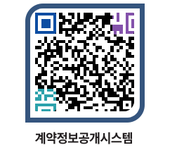 고성군청 공사계약현황 페이지로 이동 QR코드(http://contract.goseong.go.kr/contract/3czqow@)