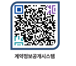 고성군청 공사계약현황 페이지로 이동 QR코드(http://contract.goseong.go.kr/contract/3d1csq@)